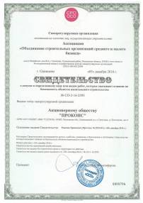 Construction License